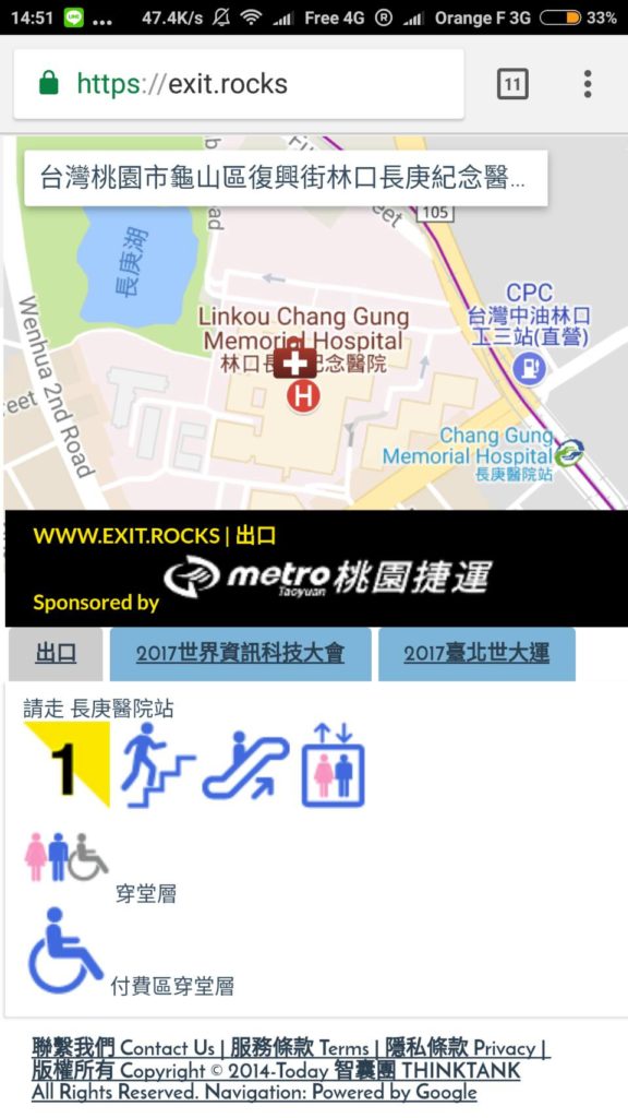 桃園捷運出口查詢