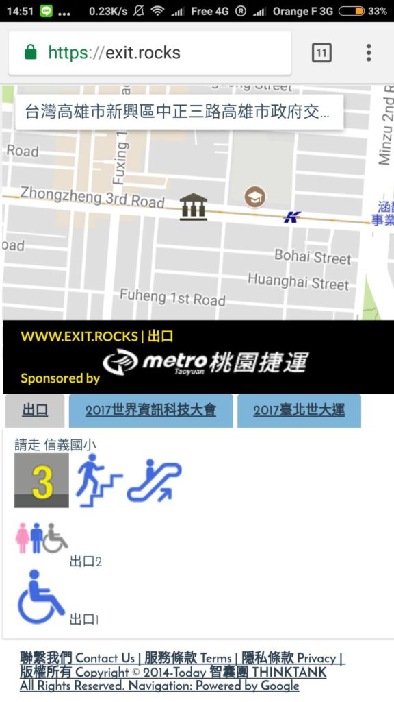 高雄捷運出口查詢